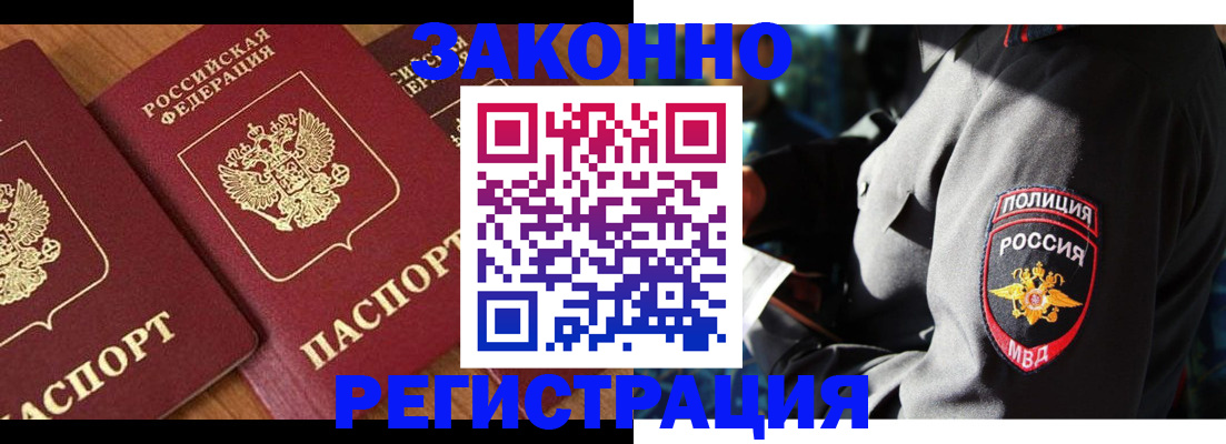 временная регистрация 2025 в Ростовской области