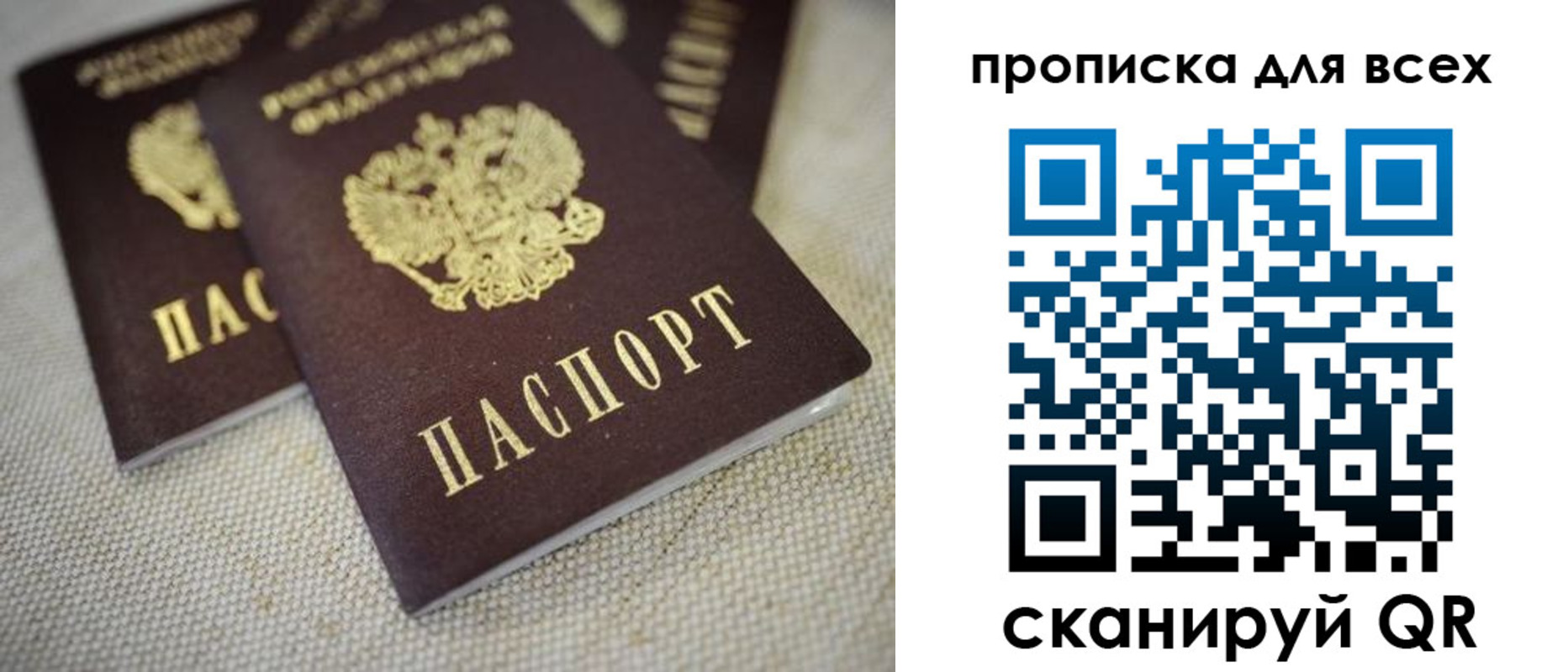 временная регистрация для школы в Ростовской области