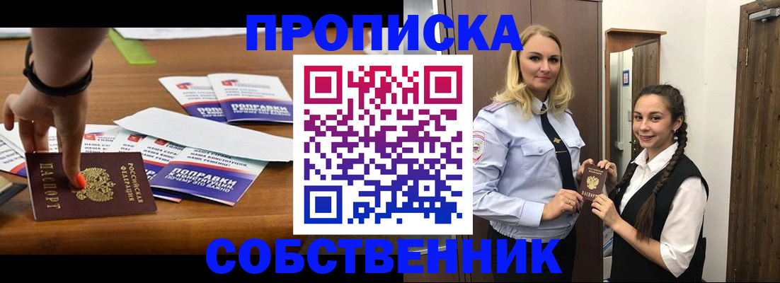 временная регистрация адрес в Ростовской области