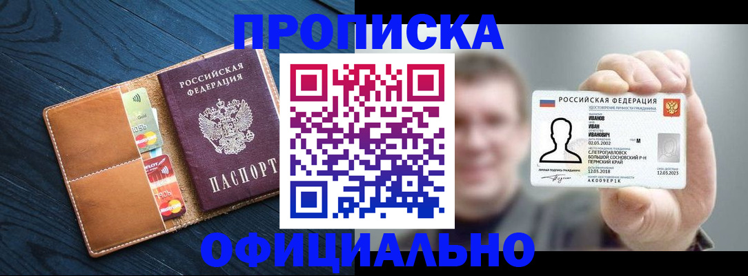 временная регистрация собственник в Ростовской области