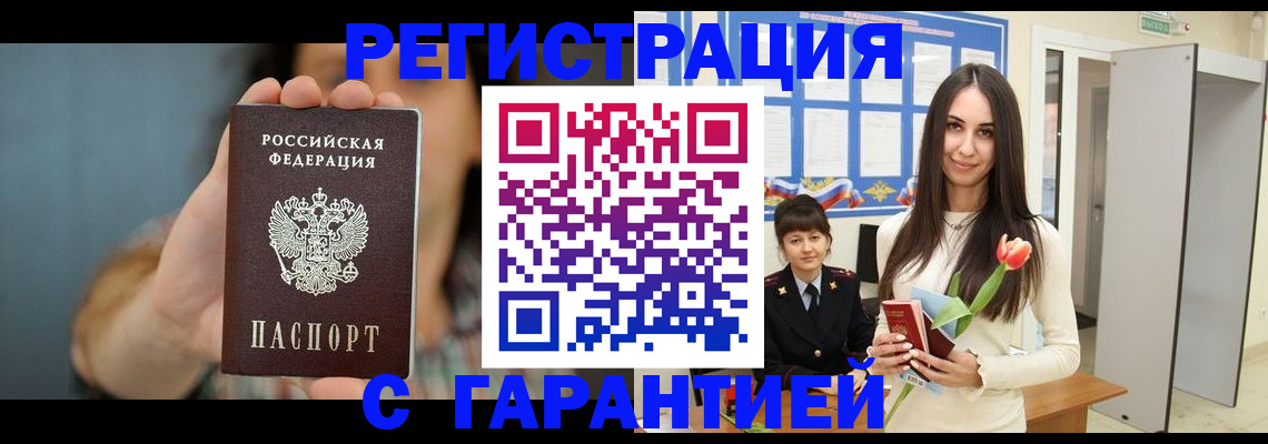 временная регистрация гарантия в Ростовской области