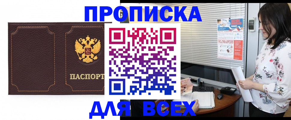 временная регистрация собственник в Ростовской области