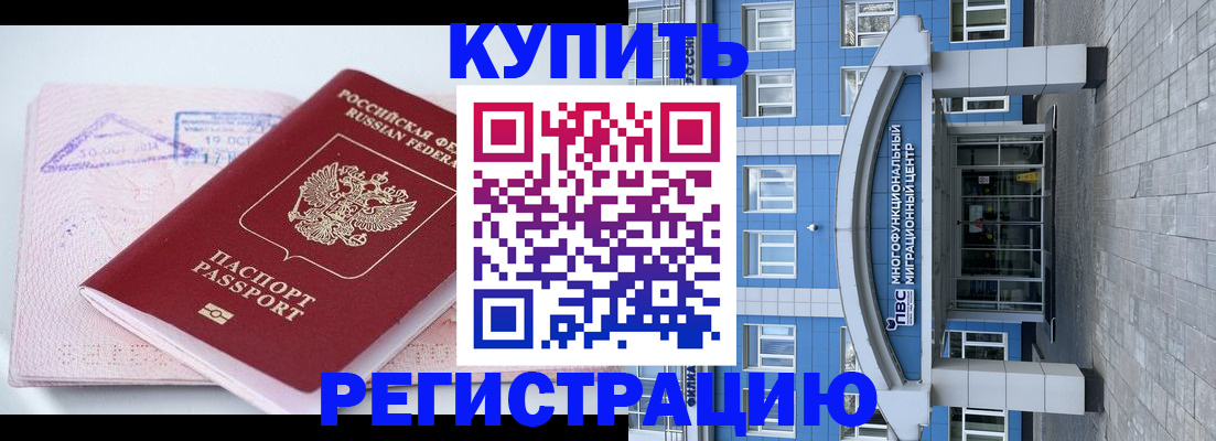 регистрация в Ростовской области